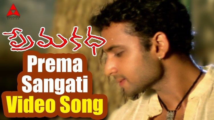 Prema Katha Prema Katha Movie Prema Sangati Emito Video Song Sumanth