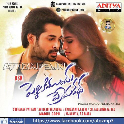 Prema Katha Pelliki Mundu Prema Katha 2017 Telugu Mp3 Songs Free Download