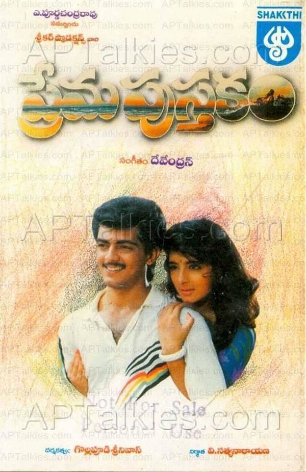 Prema Pusthakam Prema Pusthakam 1993 Telugu Movie Review Rating Ajith Kumar