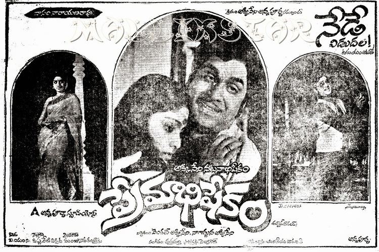 Premabhishekam (1981 film) movie poster (black and white photo)