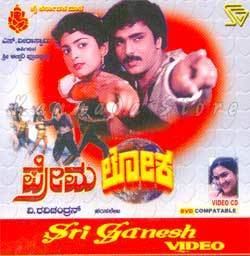 Premaloka Premaloka 1987 Video CD Kannada Store Kannada Video CD Buy DVD