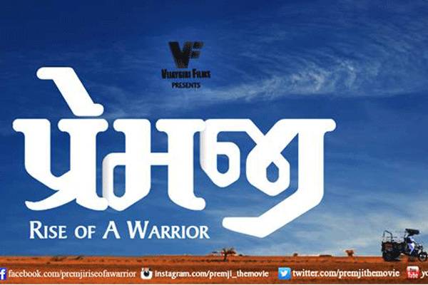 Premji: Rise of a Warrior Premji Rise of a Warrior Premji Rise of a Warriors music creates
