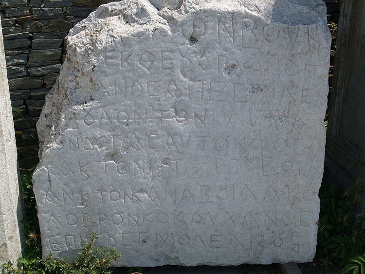 Presian Inscription