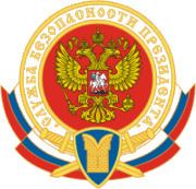 Presidential Security Service (Russia)