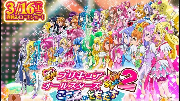 Pretty Cure All Stars Pretty Cure All Stars New Stage 2 Opening YouTube