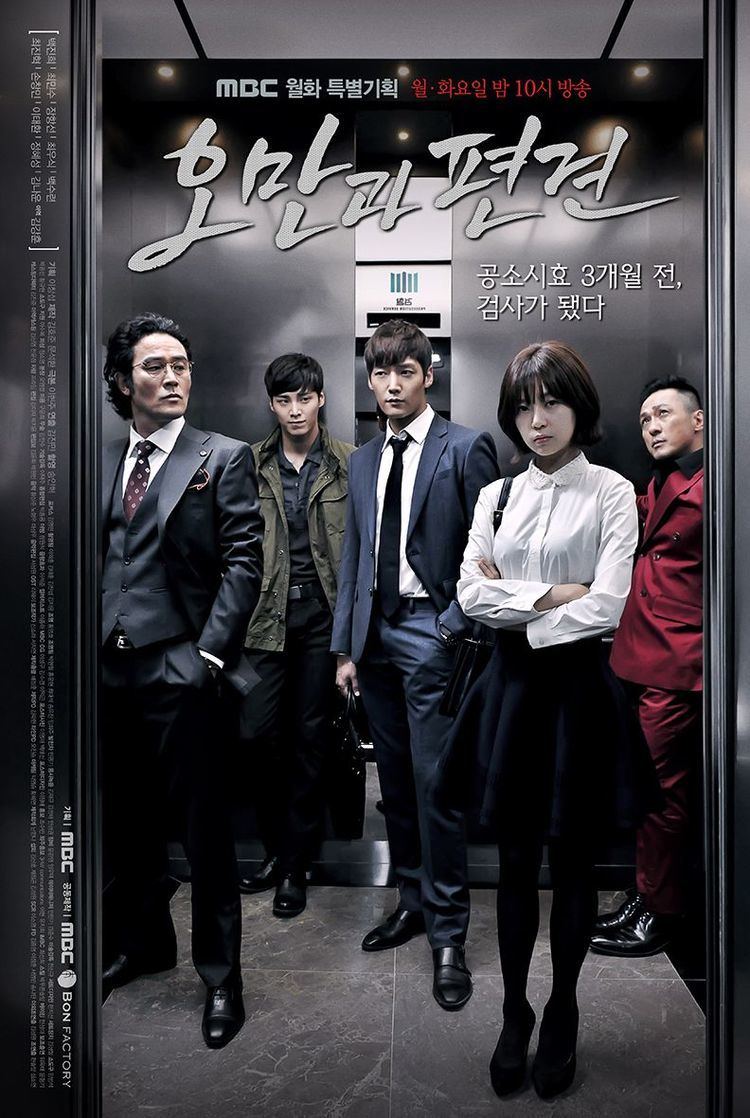 Pride and Prejudice (2014 TV series) Pride and Prejudice Korean Drama AsianWiki