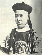 Prince Chun (醇) httpsuploadwikimediaorgwikipediacommonsthu