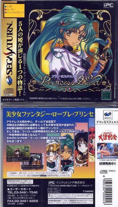 Princess Quest Obscure games boxart Page 5 NeoGAF