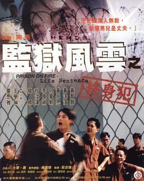 Prison on Fire Life Sentence movie poster