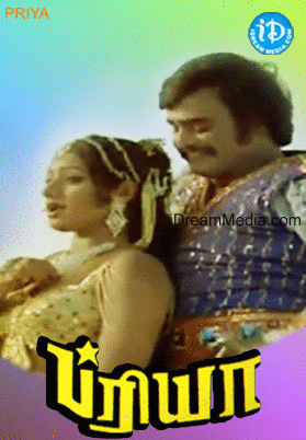 Priya (1978 film) iDream Media Website