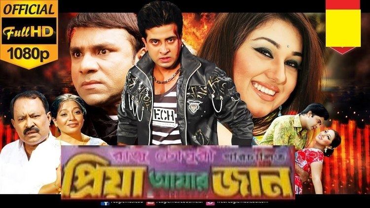 Priya Amar Priya Bangla Movie Priya Amar Priya By Shakib Khan HD Full Movie YouTube