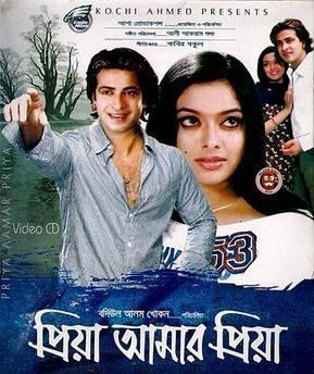 Priya Amar Priya movie poster