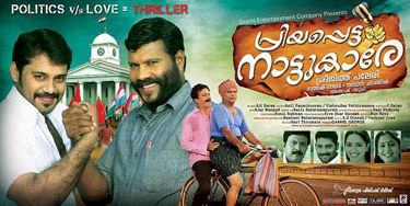 Priyappetta Nattukare movie poster