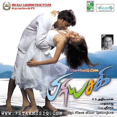 Priyasakhi Priyasakhi 2005 Tamil Movie High Quality mp3 Songs Listen and
