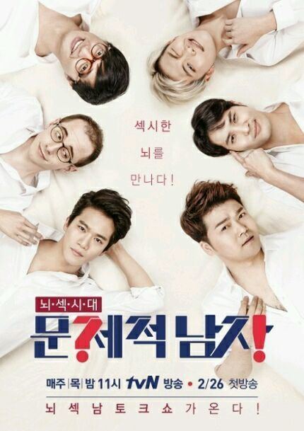 Problematic Men VARIETY tvN 39Problematic Men39 Premiere show