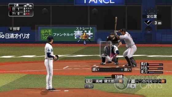 Professional Baseball Spirits Pro Yakyuu Spirits 2013 Review PS Vita Operation Sports