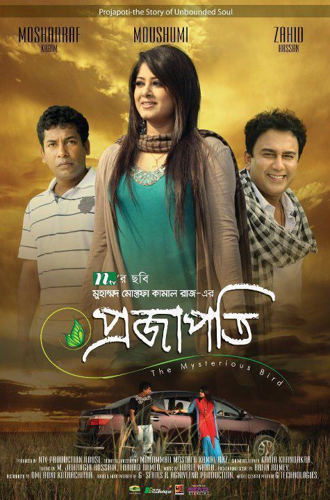 Projapoti Projapoti 2011 Bangla Movie DVDRip 400MB MKV Mediafire Links