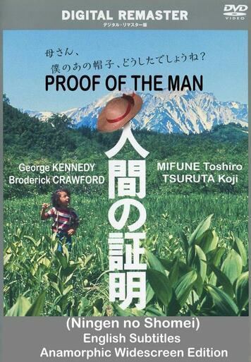 Proof of the Man PROOF OF THE MAN SamuraiDVD