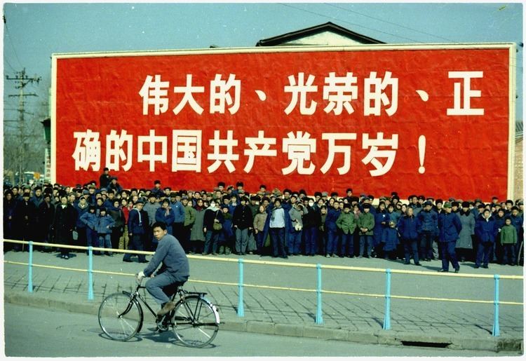 Propaganda in the People's Republic of China
