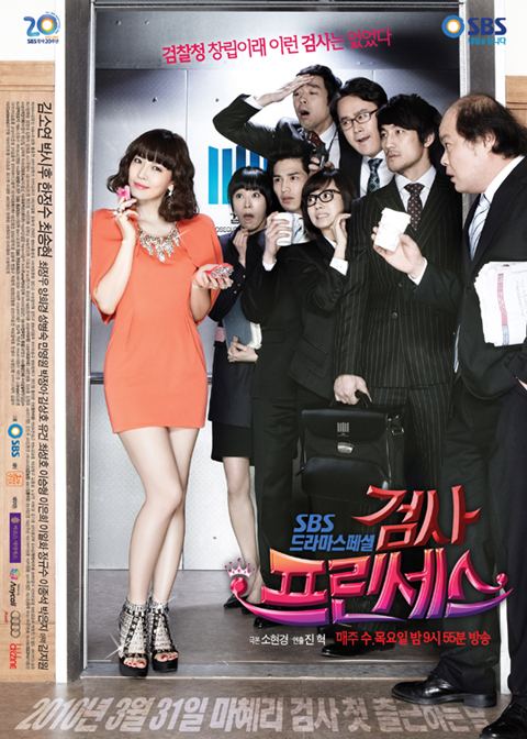 Prosecutor Princess Prosecutor Princess Korean Drama