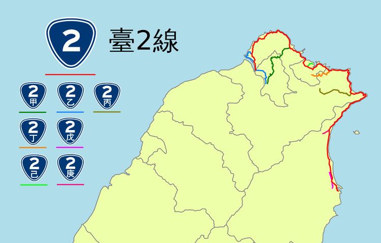 Provincial Highway 2 (Taiwan)