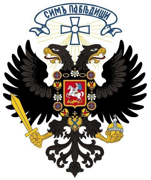 Provisional All-Russian Government