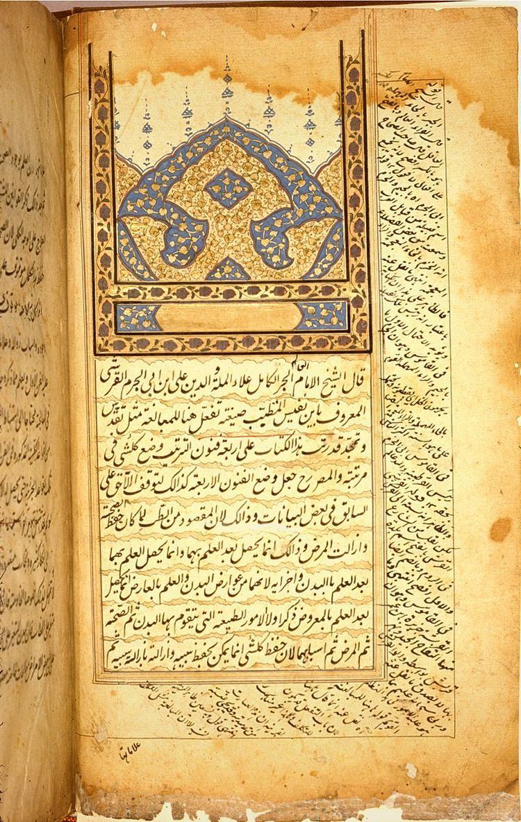 Psychology in medieval Islam