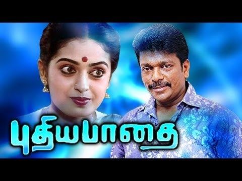 Pudhea Paadhai Pudhiya Paadhai Full Tamil Movie