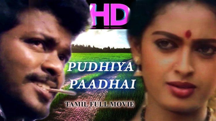 Pudhea Paadhai Pudhiya Paadhai All Time Blockbuster Movie R Parthiban Seetha