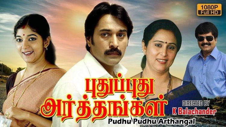 Pudhu Pudhu Arthangal Pudhu Pudhu Arthangal Tamil Movie Rahman Sithara YouTube