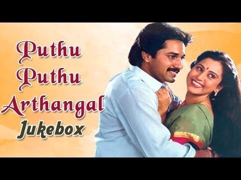 Pudhu Pudhu Arthangal Puthu Puthu Arthangal Tamil Songs Jukebox Ilaiyaraja Hits
