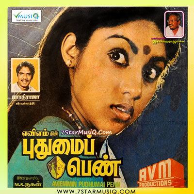 Poster of Pudhumai Penn, a 1984 Indian Tamil-language drama film starring Pandiyan and Revathi as Seetha.