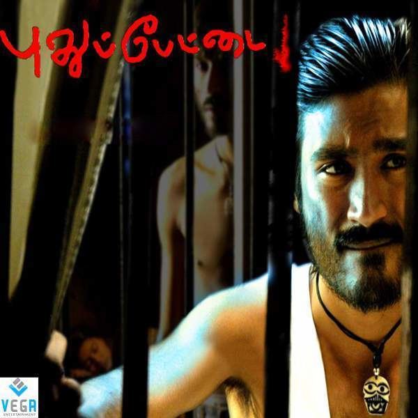 Pudhupettai Variya Lyrics From Pudhupettai