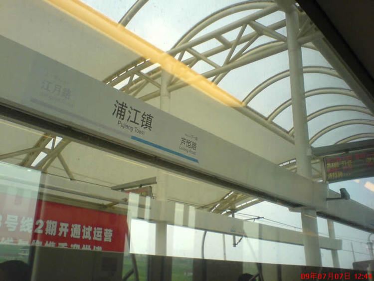 Pujiang Town Station
