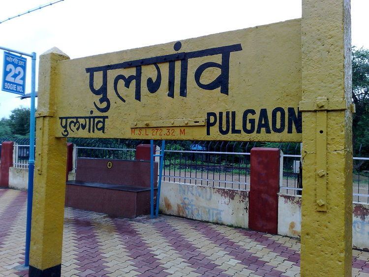 Pulgaon railway station