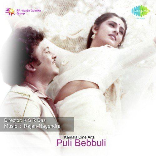 Puli Bebbuli Puli Bebbuli Puli Bebbuli songs Telugu Album Puli Bebbuli 1983