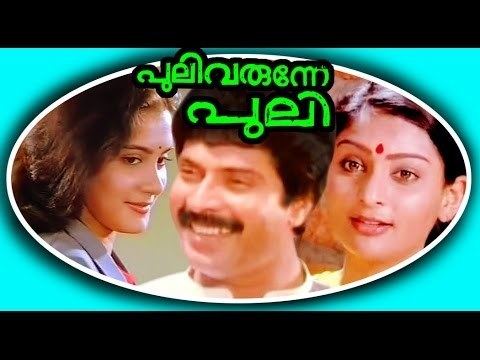 Puli Varunne Puli Puli Varunne Puli Malayalam Superhit Full Movie Mammootty
