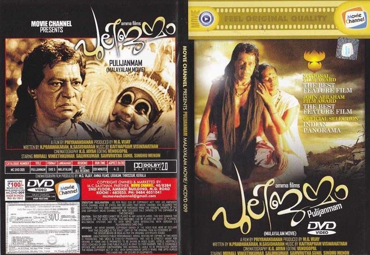 Pulijanmam Description Pulijanmam Malayalam DVD