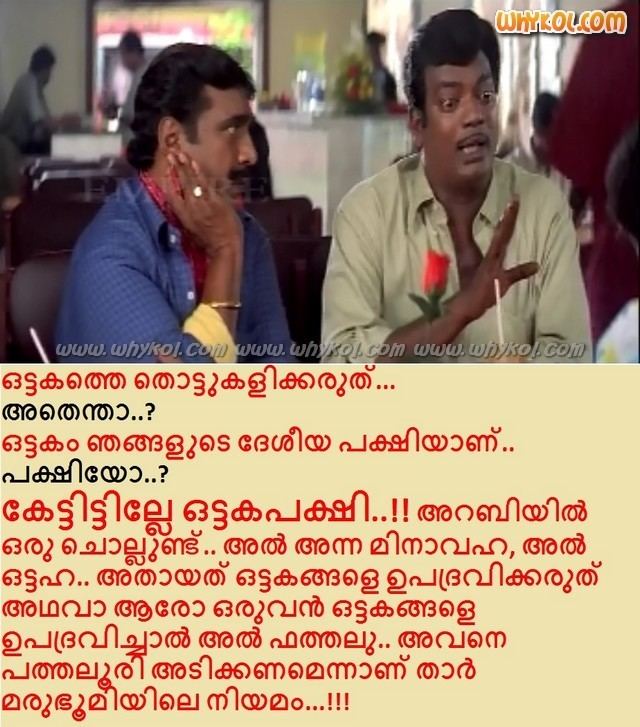 Pulival Kalyanam malayalam movie pulival kalyanam dialogues Page 4 of 6 WhyKol