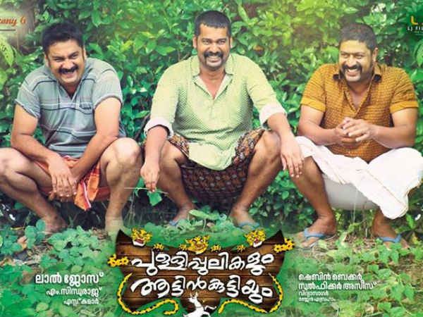 Pullipulikalum Aattinkuttiyum Pullipulikalum Aattinkuttiyum Movie Review Filmibeat