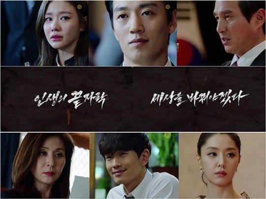 Punch (2014 TV series) Punch Drama Korean Drama 2014 HanCinema The Korean