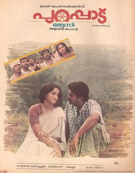 Purappadu (1990 film) httpsuploadwikimediaorgwikipediaenccdPur