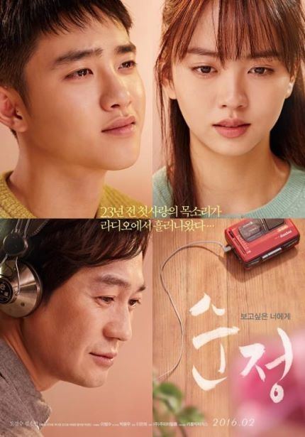 Pure Love (film) WATCH ONLINE Pure Love starring EXO39s DO and Kim So Hyun