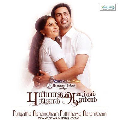 Puriyadha Anandam Puthithaga Arambam Puriyatha Aanandham Puthithaga Aarambam Tamil Movie High Quality mp3