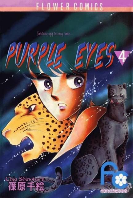 Purple Eyes in the Dark Purple Eyes in the Dark 6 Vol 6 Issue