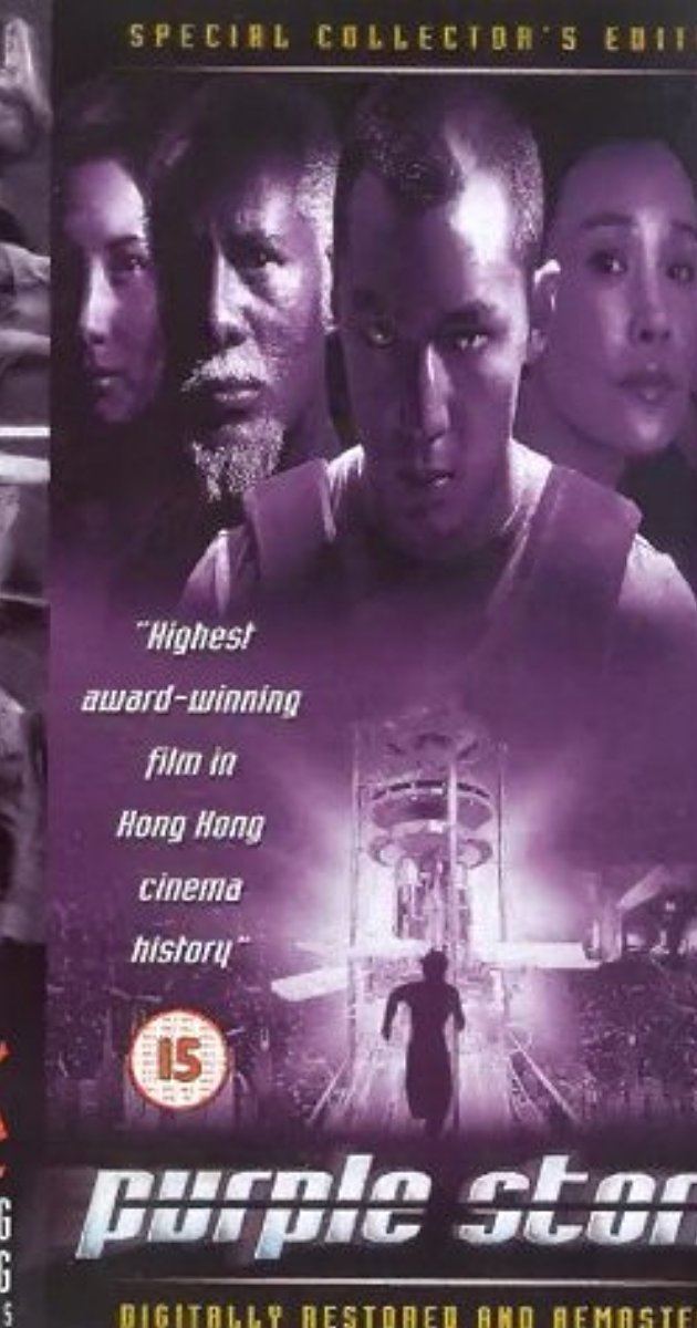 Purple Storm (film) Zi yu feng bao 1999 IMDb