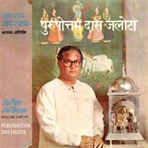 Purshottam Das Jalota Bhajman Ram Charan Sukhdai MP3 Song Download Jai Shree Ram