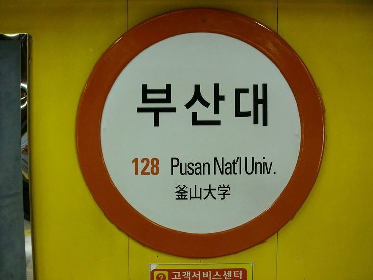 Pusan National University Station