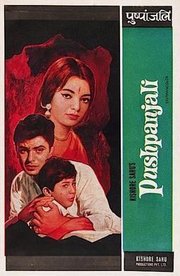Pushpanjali (1970 film) movie poster