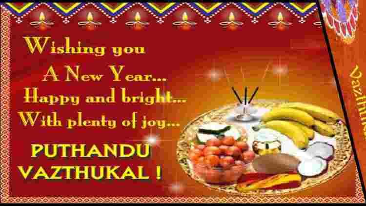 Puthandu Tamil New Year 2017 Puthandu Greetings 2017